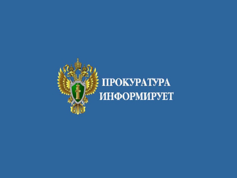 Прокуратура Алтайского края информирует о предотвращении пожаров в частных домовладениях.