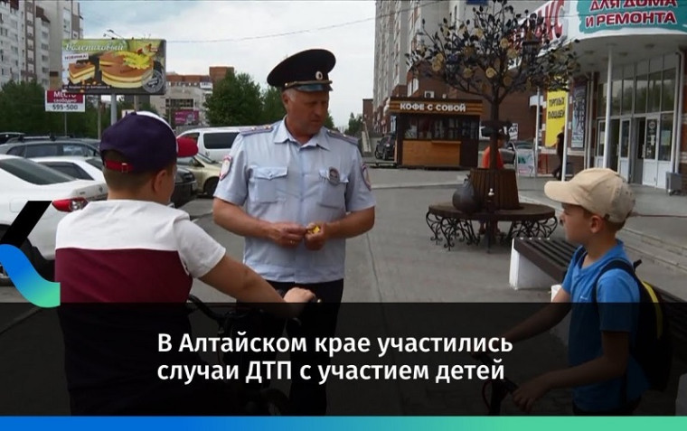 ГОСАВТОИНСПЕКЦИЯ АЛТАЙСКОГО КРАЯ.